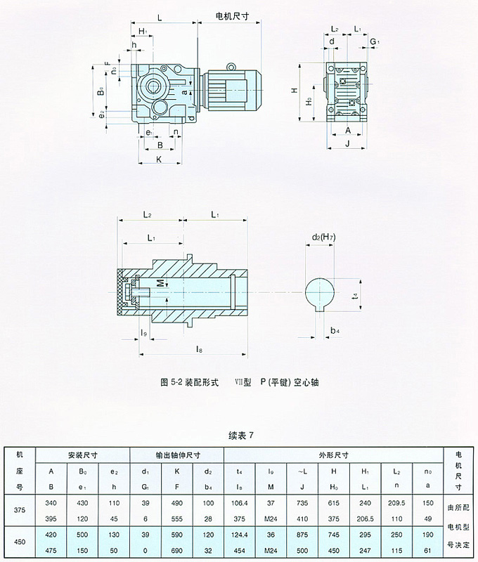 TD、TA、TM硬齒面減速機1.jpg